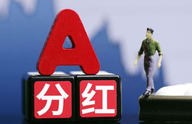 上市银行分红率_分红上市公司排行_