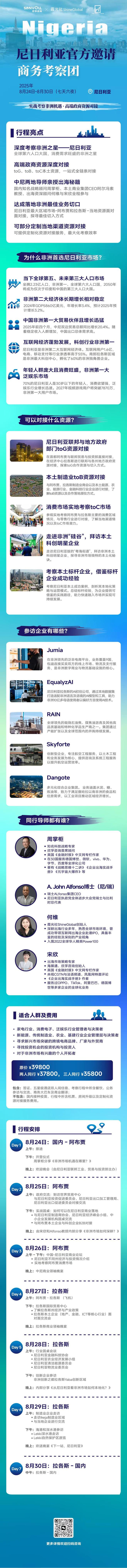 中东非洲__中东非洲航线