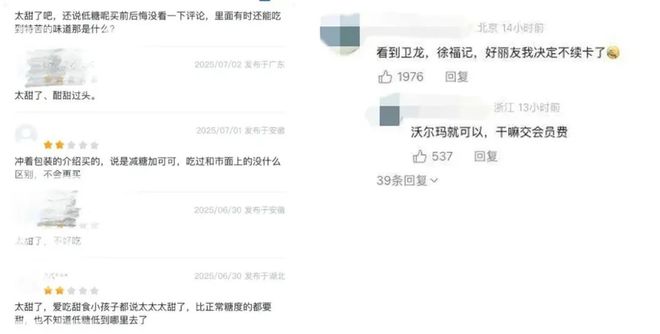 _山姆会员店lee_山姆好物排行榜
