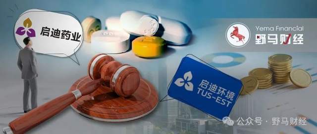 启迪医药股票_启迪药业股东户数_