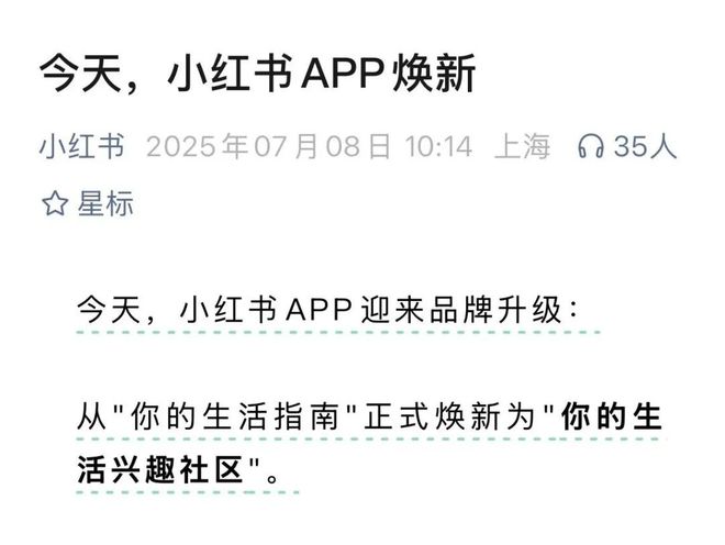 _小红书攻入B站大本营_小红书大本营怎么进