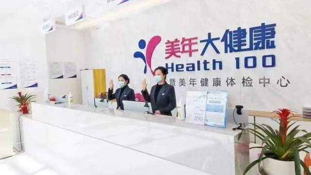 400多万例异常检出背后，美年健康有何“秘密武器”？_400多万例异常检出背后，美年健康有何“秘密武器”？_