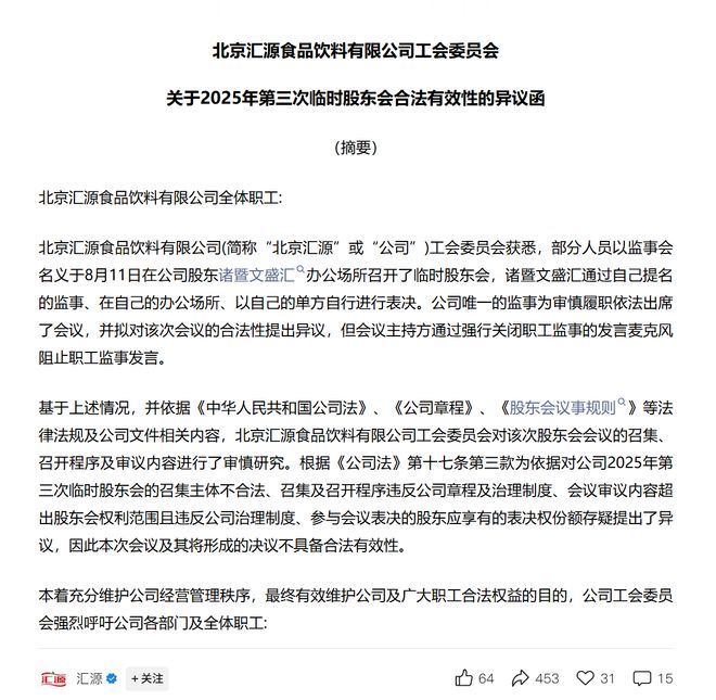 _汇源果汁自救措施_汇源果汁玩资本