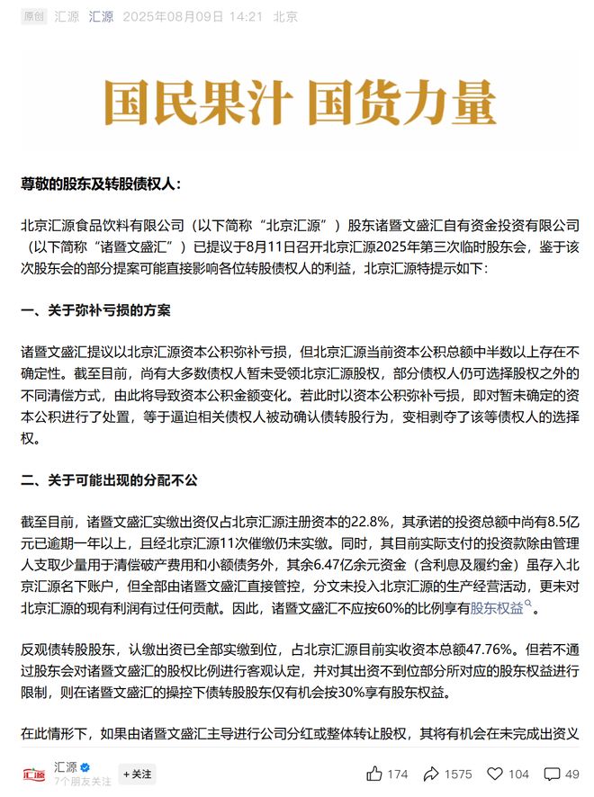汇源果汁玩资本__汇源果汁自救措施