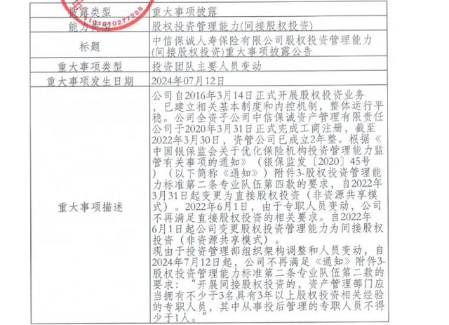 中信人寿保险股份有限公司_中国人寿中信_