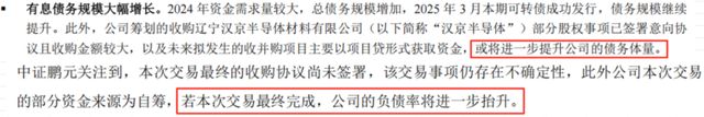 正帆科技拟溢价6倍开展收购，负债率抬升、暗藏商誉减值风险？_正帆科技拟溢价6倍开展收购，负债率抬升、暗藏商誉减值风险？_