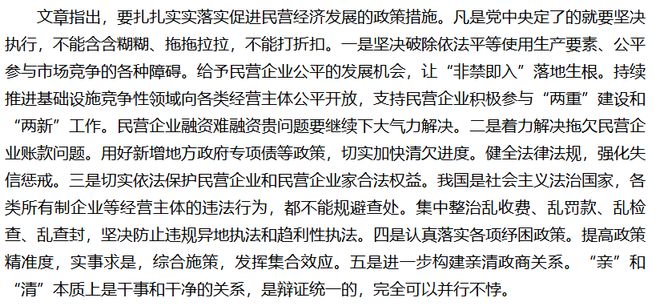 民营企业的股票有哪些__民营企业利好政策
