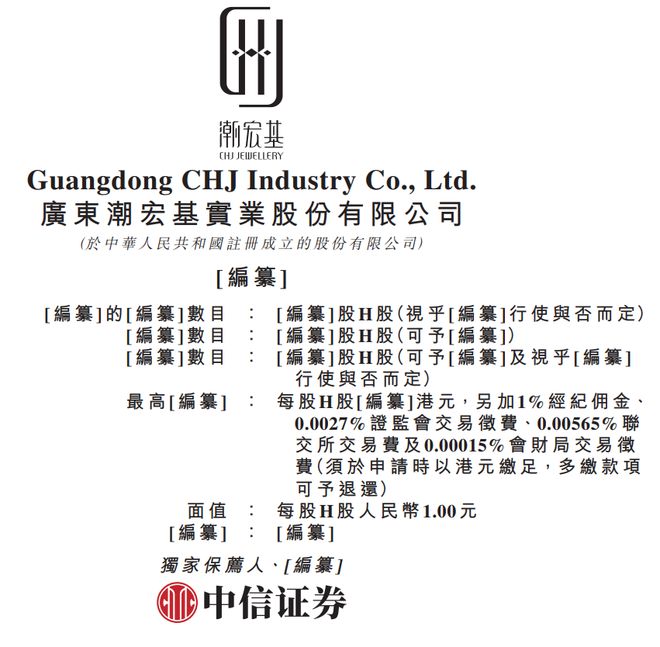 香港金王简介__香港金王是谁