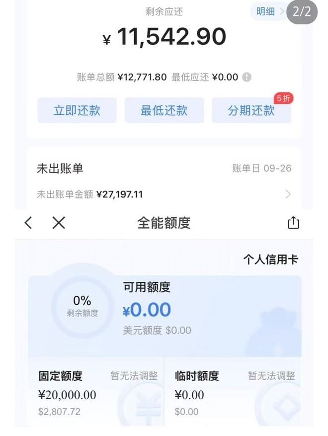人在家中坐，万元账单巴西来！浦发信用卡被集中盗刷之谜