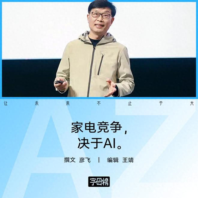 _方洪波迎战雷军，祭出两大Agent_方洪波迎战雷军，祭出两大Agent