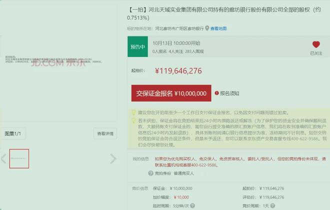 _唐山拍卖会_唐山最新拍卖