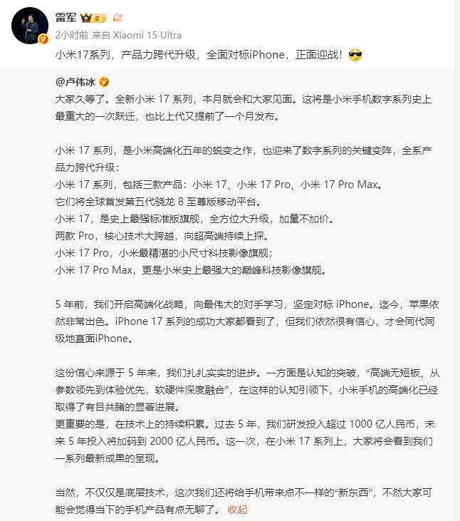 小米跳过16发布17系列，全面对标苹果，预约已开启，智能手机业务二季度营收出现下滑__小米跳过16发布17系列，全面对标苹果，预约已开启，智能手机业务二季度营收出现下滑