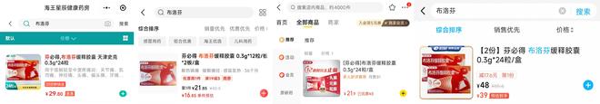 海王星辰“阴阳价”调查：同款药线下价格比外卖贵2倍，有门店医保支付价高过自费_海王星辰“阴阳价”调查：同款药线下价格比外卖贵2倍，有门店医保支付价高过自费_