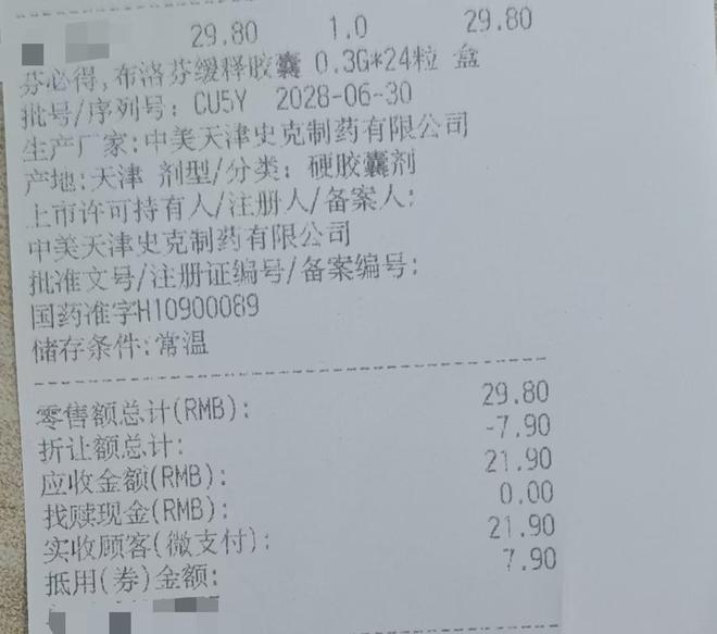 _海王星辰“阴阳价”调查：同款药线下价格比外卖贵2倍，有门店医保支付价高过自费_海王星辰“阴阳价”调查：同款药线下价格比外卖贵2倍，有门店医保支付价高过自费