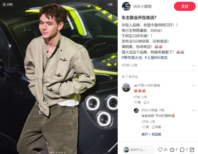 蔚来港股票__港股蔚来