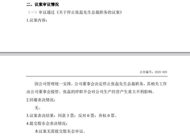 靠“偷菜”起家，老牌游戏公司智明星通总裁突遭停职，公司上半年净利几近“腰斩”