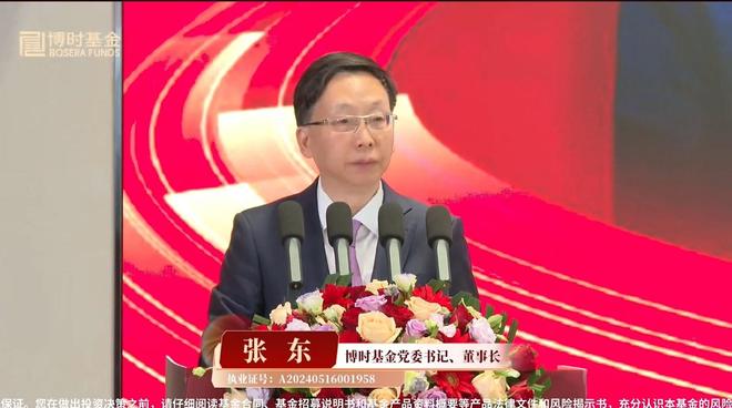_万亿公募总经理获晋升！35年银行业老将掌舵博时基金，财富管理短板有望补齐_万亿公募总经理获晋升！35年银行业老将掌舵博时基金，财富管理短板有望补齐