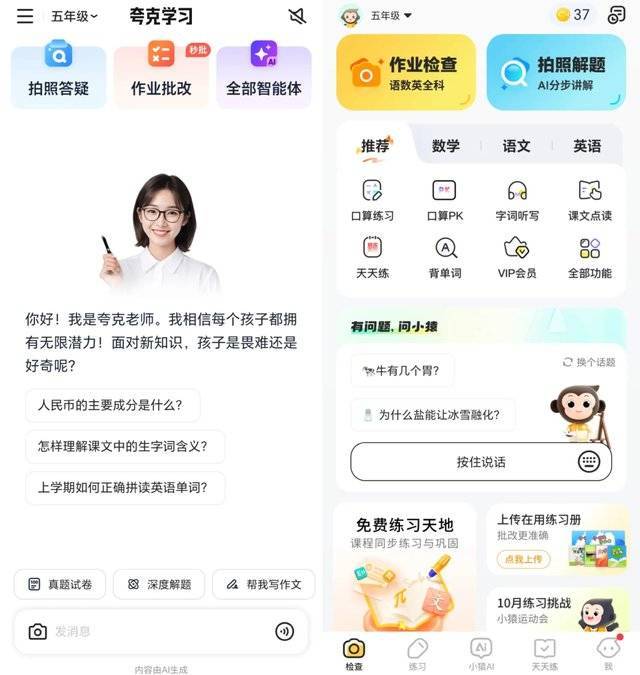 领跑游戏__家教大哥是谁