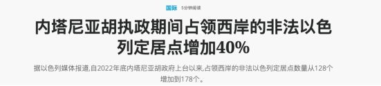 以色列建国前后巴勒斯坦__特朗普与以色列圣殿