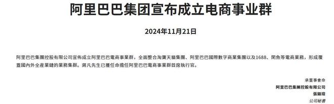阿里新ceo蒋凡__阿里高层蒋凡