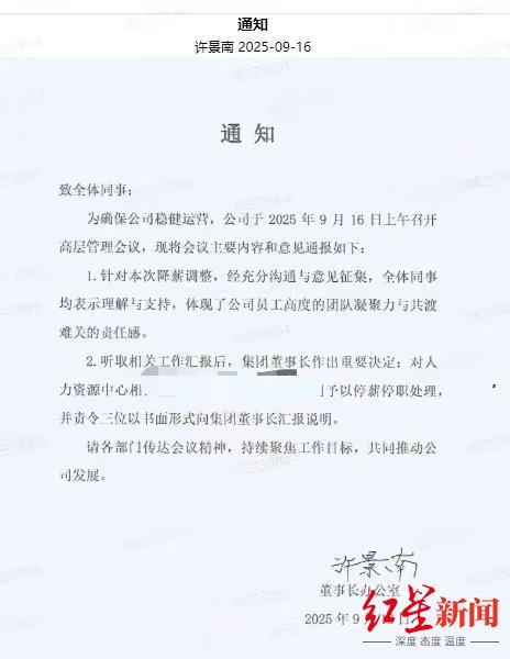 匹克降薪风波，有员工称提出异议后被停薪，公司回应：一线普通店员薪资不受影响__匹克降薪风波，有员工称提出异议后被停薪，公司回应：一线普通店员薪资不受影响