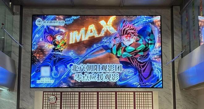 预售票房登顶,鬼灭之刃“杀疯了”,二次元的钱不够用了__预售票房登顶,鬼灭之刃“杀疯了”,二次元的钱不够用了