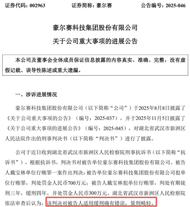 中信监事长__中信集团监事