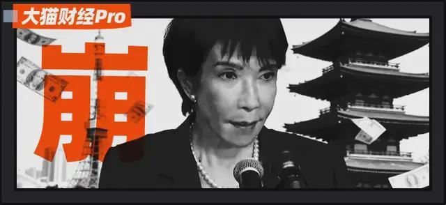 高市早苗的算计，将让日本割肉5000亿