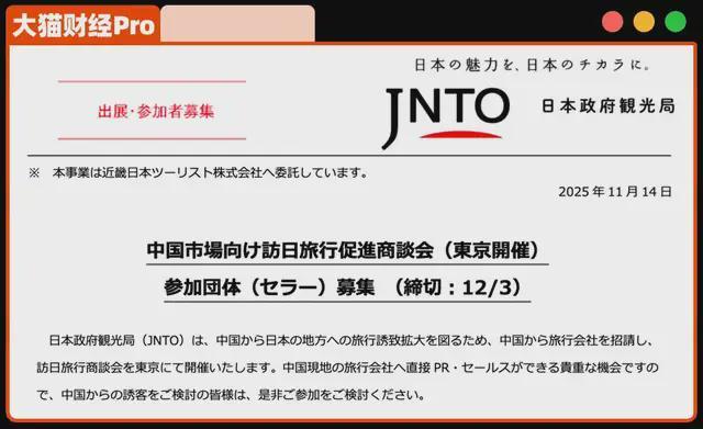 _日本首相候选人高市早苗_高市早苗对华