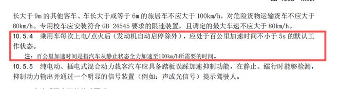 零百加速不得快于5秒？国家对汽车安全出手_零百加速不得快于5秒？国家对汽车安全出手_