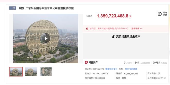 “最丑建筑”广州圆大厦流拍！近3万围观无人出手，幕后资方潮汕富豪已成“老赖”