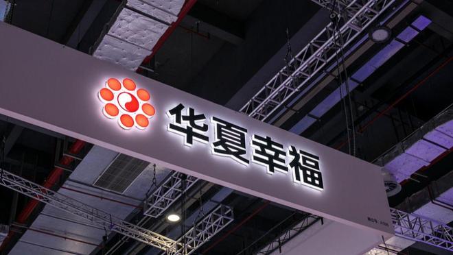 华夏幸福：廊坊中院受理公司预重整