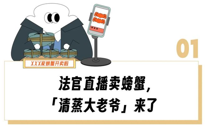 拼多多怎么进入直播__拼多多的螃蟹