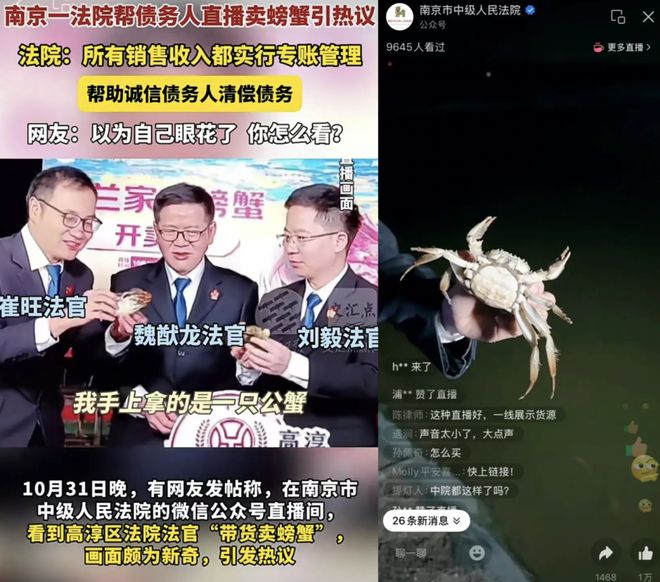 拼多多的螃蟹__拼多多怎么进入直播