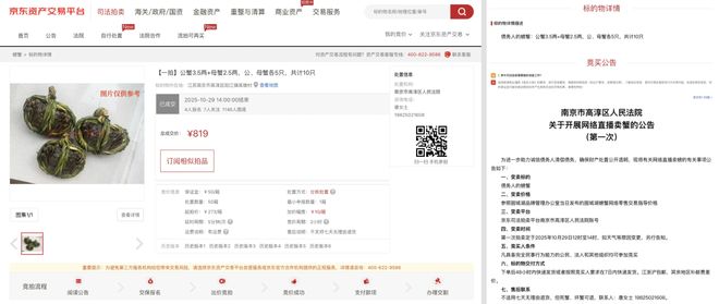 拼多多怎么进入直播__拼多多的螃蟹