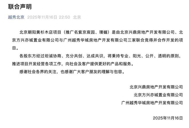 中建联合国际项目管理有限公司__中建联合怎么样