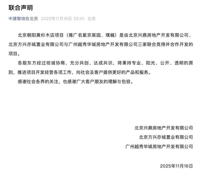 中建联合怎么样__中建联合国际项目管理有限公司