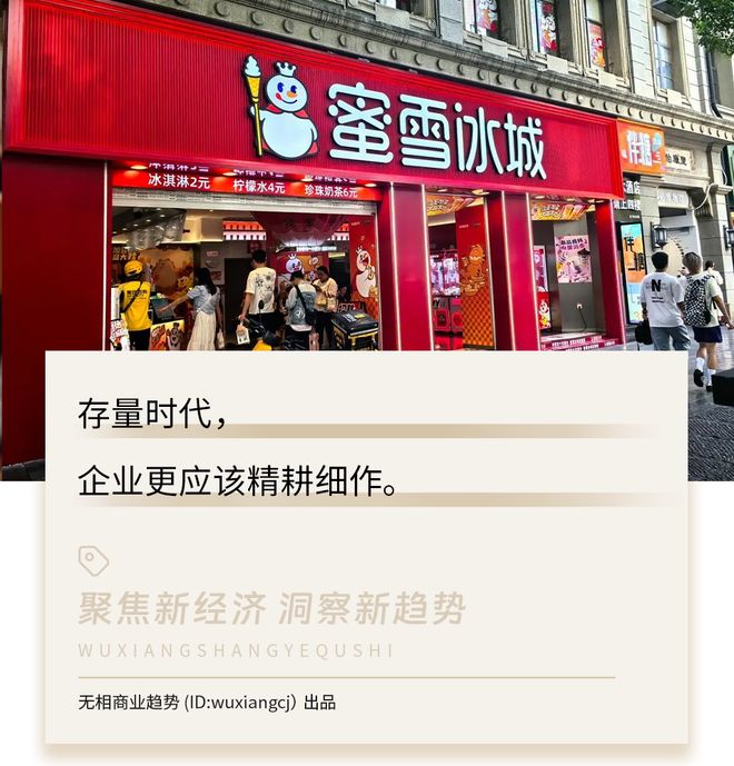 _超10000家门店的蜜雪冰城,又盯上了早餐店_超10000家门店的蜜雪冰城,又盯上了早餐店