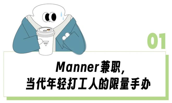 _时薪25块的Manner兼职快比春运票难抢了?日结打工人拼手速讨好领导只为有个班上_时薪25块的Manner兼职快比春运票难抢了?日结打工人拼手速讨好领导只为有个班上