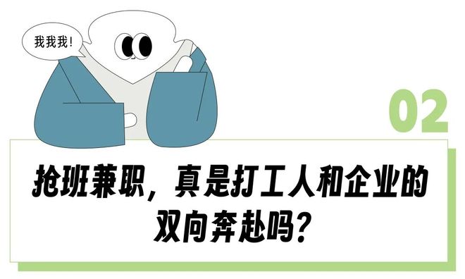 时薪25块的Manner兼职快比春运票难抢了?日结打工人拼手速讨好领导只为有个班上__时薪25块的Manner兼职快比春运票难抢了?日结打工人拼手速讨好领导只为有个班上