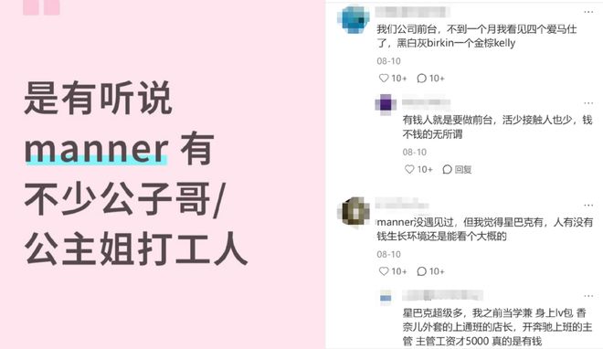 时薪25块的Manner兼职快比春运票难抢了?日结打工人拼手速讨好领导只为有个班上__时薪25块的Manner兼职快比春运票难抢了?日结打工人拼手速讨好领导只为有个班上