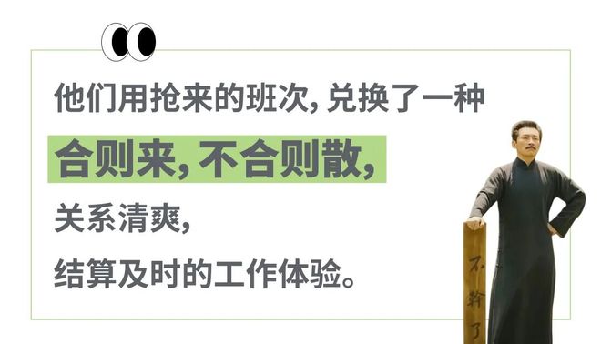 时薪25块的Manner兼职快比春运票难抢了?日结打工人拼手速讨好领导只为有个班上__时薪25块的Manner兼职快比春运票难抢了?日结打工人拼手速讨好领导只为有个班上