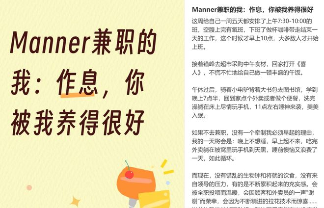 _时薪25块的Manner兼职快比春运票难抢了?日结打工人拼手速讨好领导只为有个班上_时薪25块的Manner兼职快比春运票难抢了?日结打工人拼手速讨好领导只为有个班上