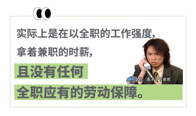 时薪25块的Manner兼职快比春运票难抢了?日结打工人拼手速讨好领导只为有个班上__时薪25块的Manner兼职快比春运票难抢了?日结打工人拼手速讨好领导只为有个班上