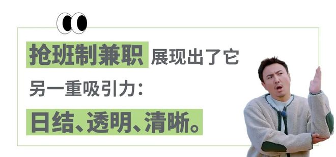 时薪25块的Manner兼职快比春运票难抢了?日结打工人拼手速讨好领导只为有个班上_时薪25块的Manner兼职快比春运票难抢了?日结打工人拼手速讨好领导只为有个班上_