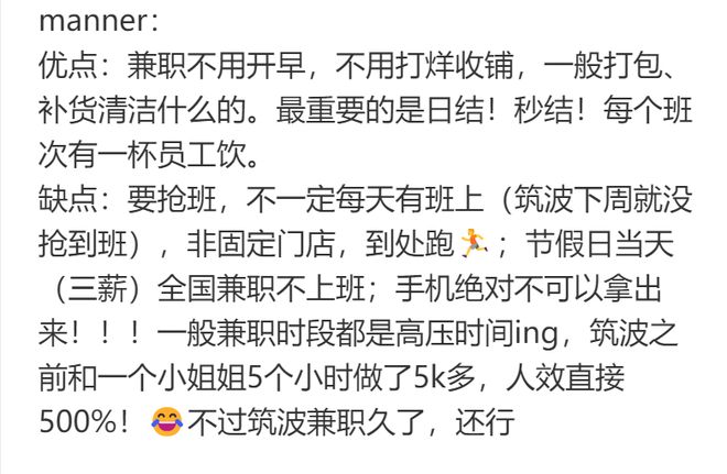 _时薪25块的Manner兼职快比春运票难抢了?日结打工人拼手速讨好领导只为有个班上_时薪25块的Manner兼职快比春运票难抢了?日结打工人拼手速讨好领导只为有个班上