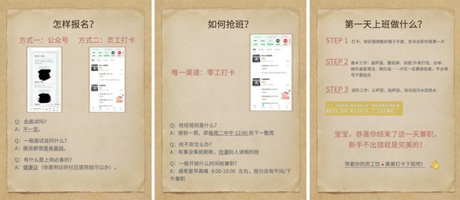 时薪25块的Manner兼职快比春运票难抢了?日结打工人拼手速讨好领导只为有个班上__时薪25块的Manner兼职快比春运票难抢了?日结打工人拼手速讨好领导只为有个班上