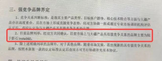 互联网巨头区块链产品_大疆晓和大疆御的区别_