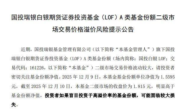 理财风险注意事项__理财风险注意哪些问题