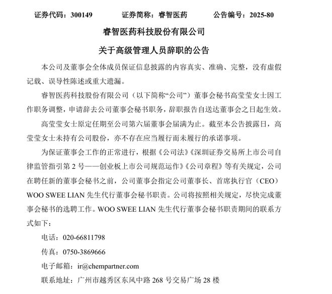 董秘辞职说明什么__董秘岗位职责及任职要求